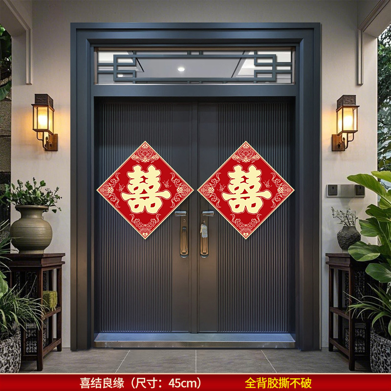 结婚对联男方农村大门米喜联全套婚礼女方出嫁入户门喜字贴装饰|undefined