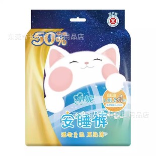 Xiaoni'an pajama pants type sanitary napkin L-XL peace of mind pants night full box cotton soft aunt towel 2 pieces 7 pieces wholesale