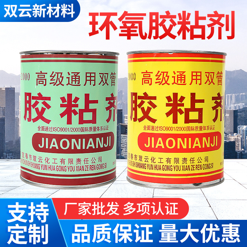 双云滤清器胶 滤清器粘接胶 滤清器环氧胶