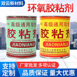 双云滤清器胶 滤清器粘接胶 滤清器环氧胶