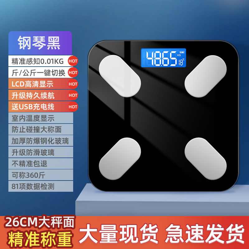 体重秤家用智能体脂秤充电小型精准人体电子称重计已接入米家APP|undefined