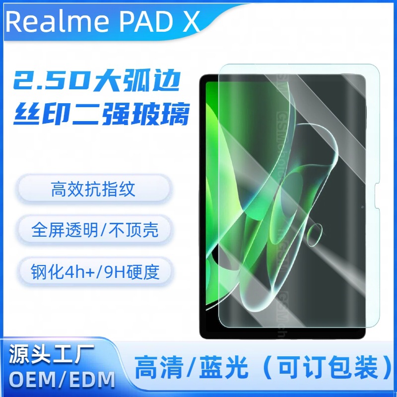 Realme Psd X Tempered Film Realme 11inch Tablet Large Arc High-Definition Electroplated Screen Film Suitable for