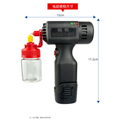Wuxing Mini Electric Spray Gun Lithium Battery Wireless Spray Gun Small Portable Charging Spray Tool