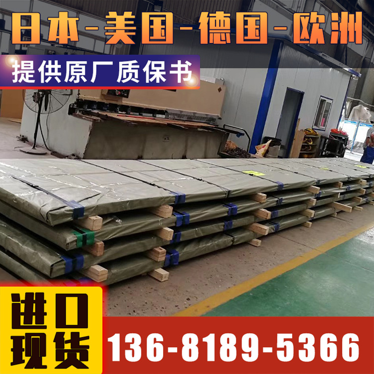 悦廷合金 1.3920不锈钢板 卷 管 棒现货供应 支持现货切割