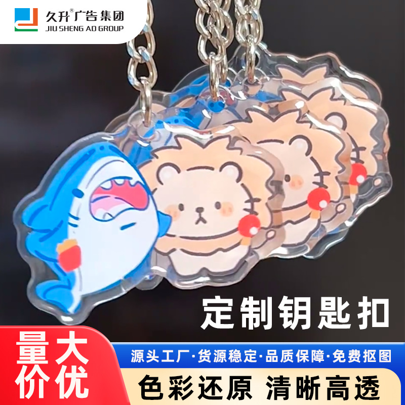 亚克力钥匙扣哪吒创意卡通diy小礼品动漫明星周边立牌定 做桌面