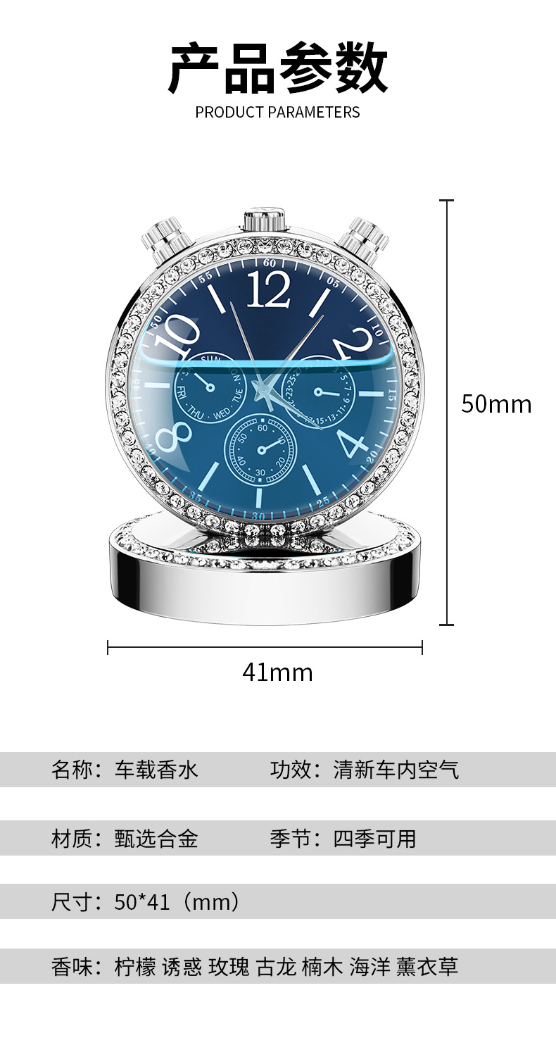 Car perfume ornaments metal clock car perfume seat new car interior supplies aromatherapy ornaments a generation of hair