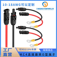 �������ٲ��^�����10AWG���z���D��MC4һ�϶������ˮ���^�B�Ӿ�