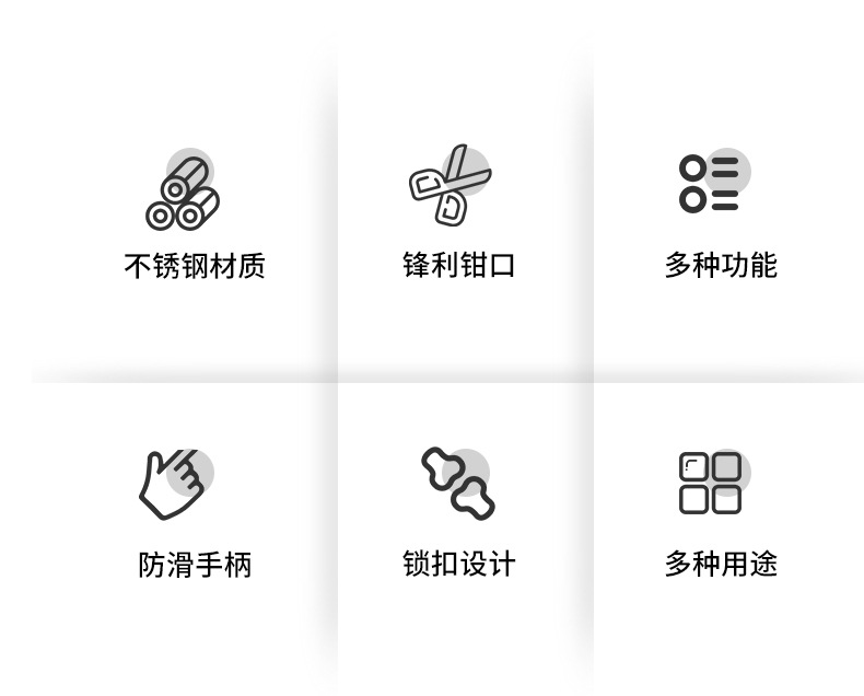 多功能剥线钳_02