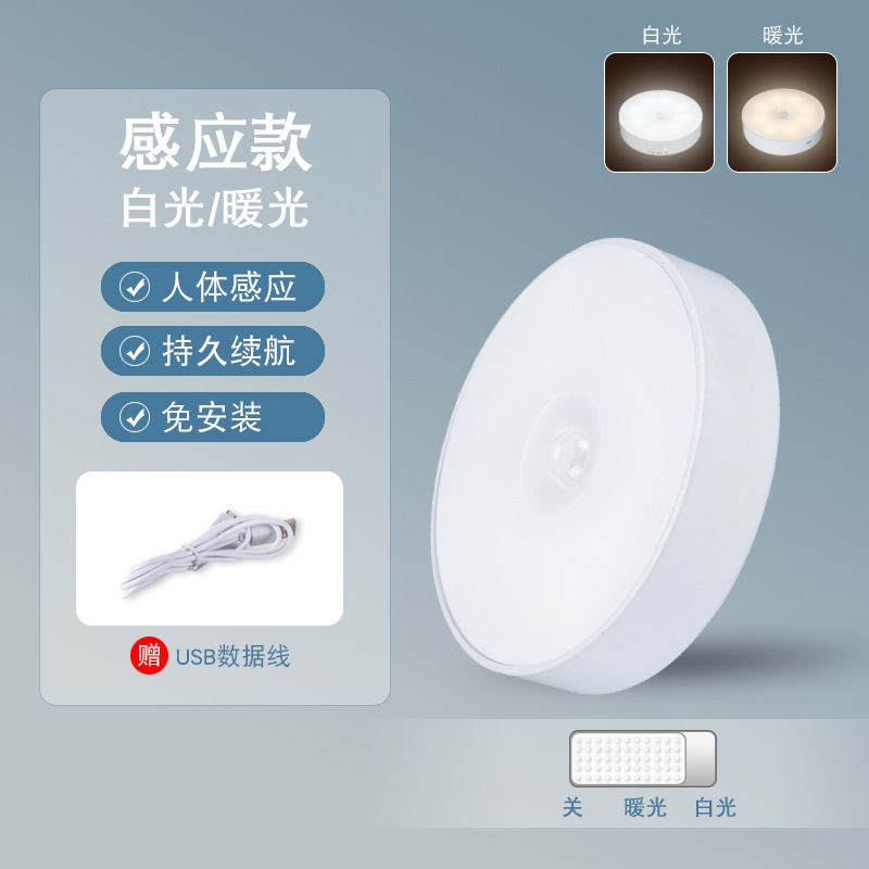 Luz nocturna inteligente LED con sensor de cuerpo humano para mesita de noche, pasillo, dormitorio, hogar, luz inalámbrica para el hogar.