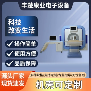 21D评估仪机壳
