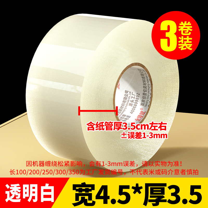 투명화이트 4.5cm*풀수량 350 [3롤] [핫셀링]