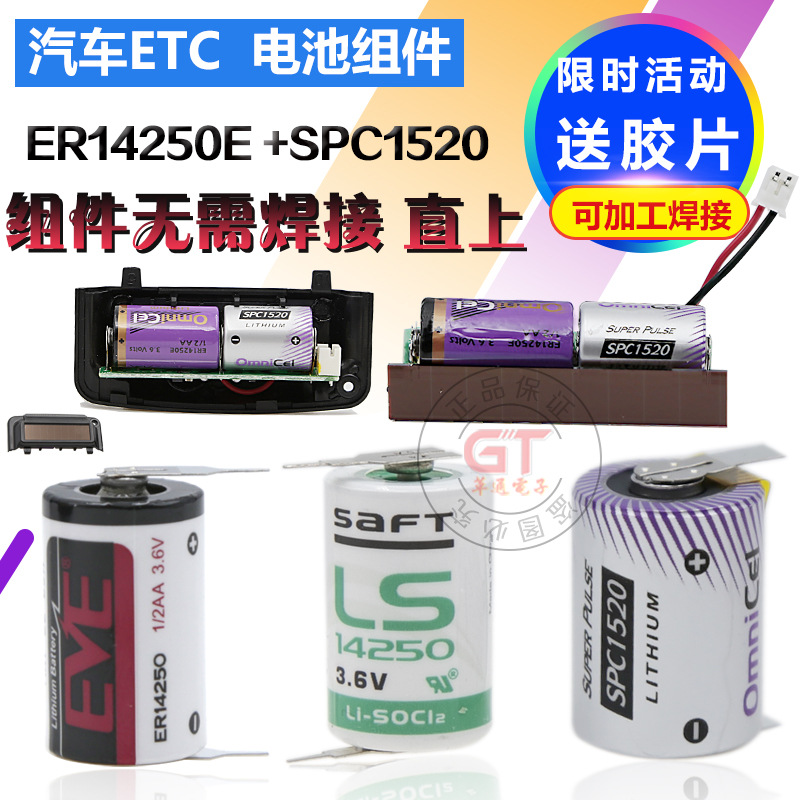帅福得LS14250 RAMWAY ER14250 仪器仪水电表3.6V锂电池组工控