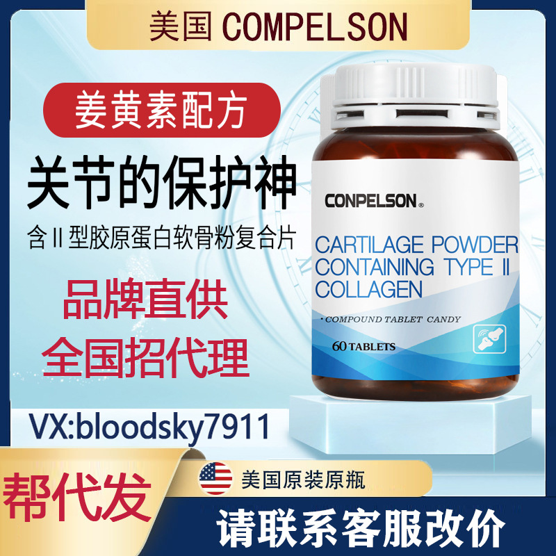 U.S.A Imported Viartril-S Glucosamine Chondroitin collagen protein Cartilage PDC joint Middle and old age On behalf of