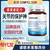 U.S.A Imported Viartril-S Glucosamine Chondroitin collagen protein Cartilage PDC joint Middle and old age On behalf of