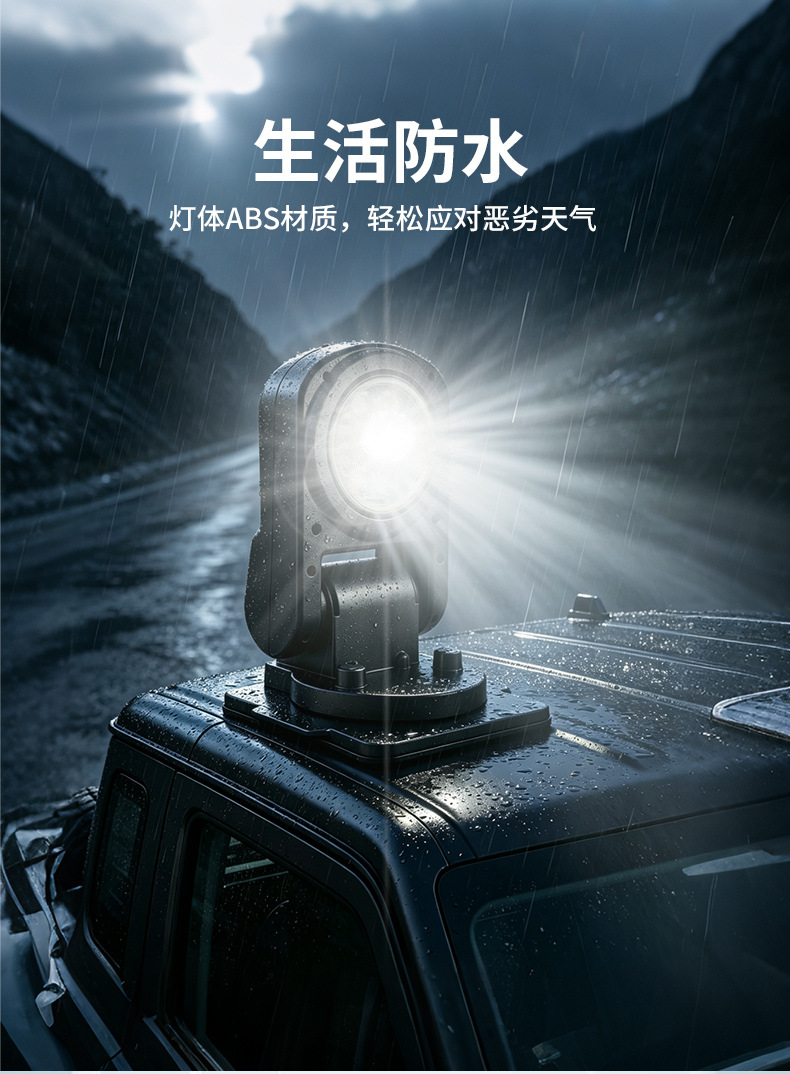 LED rotating magnetic roof light with external 12V power supply, super bright 70W spotlight with flash, outdoor waterproof and foldable