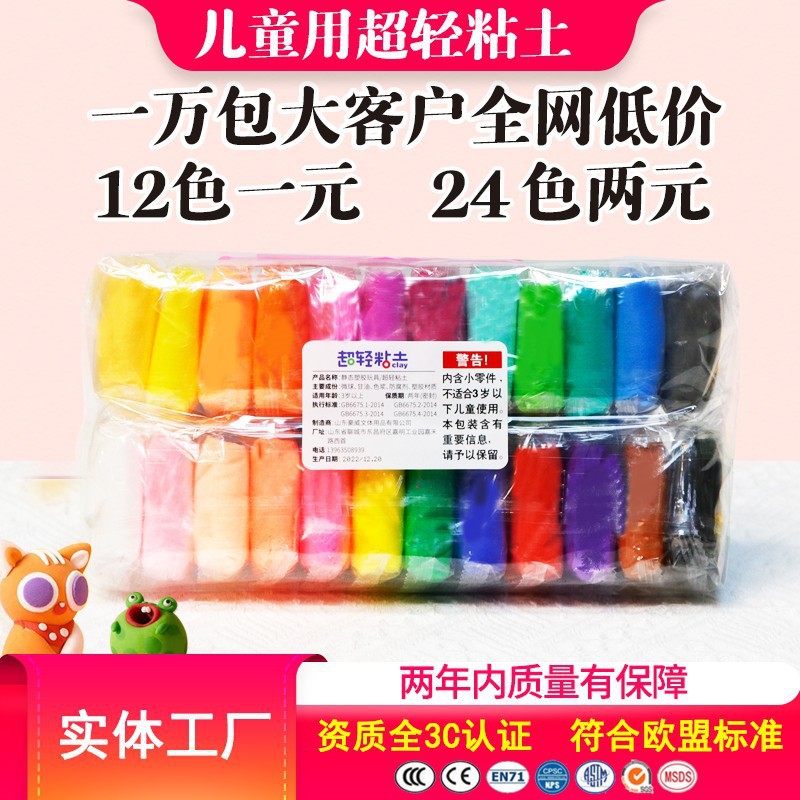 Barro de color explosivo, arcilla ultraligera, juego al por mayor de 24 colores, jardín de infantes, arcilla espacial para niños, fabricante de plastilina hecha a mano