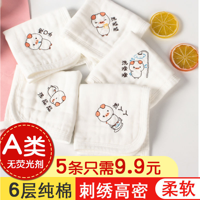 Children's cotton gauze towel for new born for face washing for…