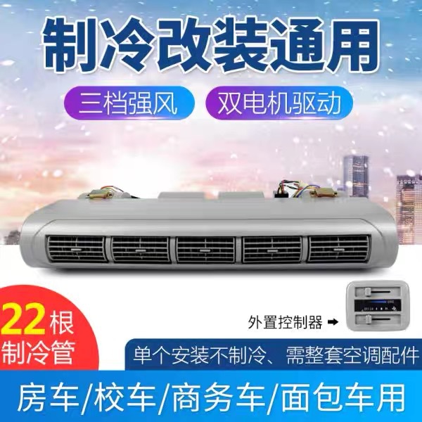 Car Air Conditioner 228 Evaporator Business Truck Bread Rv School Bus Ambulance Vehicle Refrigeration Modification 24V