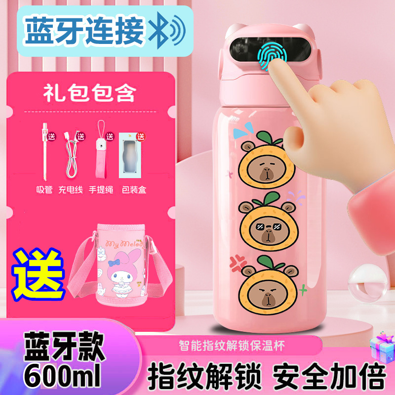 千思语卡皮巴拉指纹解锁保温杯水杯智能蓝牙儿童316不锈钢男学生|undefined