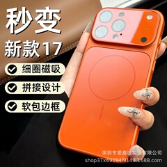 秒变17大视窗适用iPhone16promax手机壳苹果15磨砂磁吸防摔保护套
