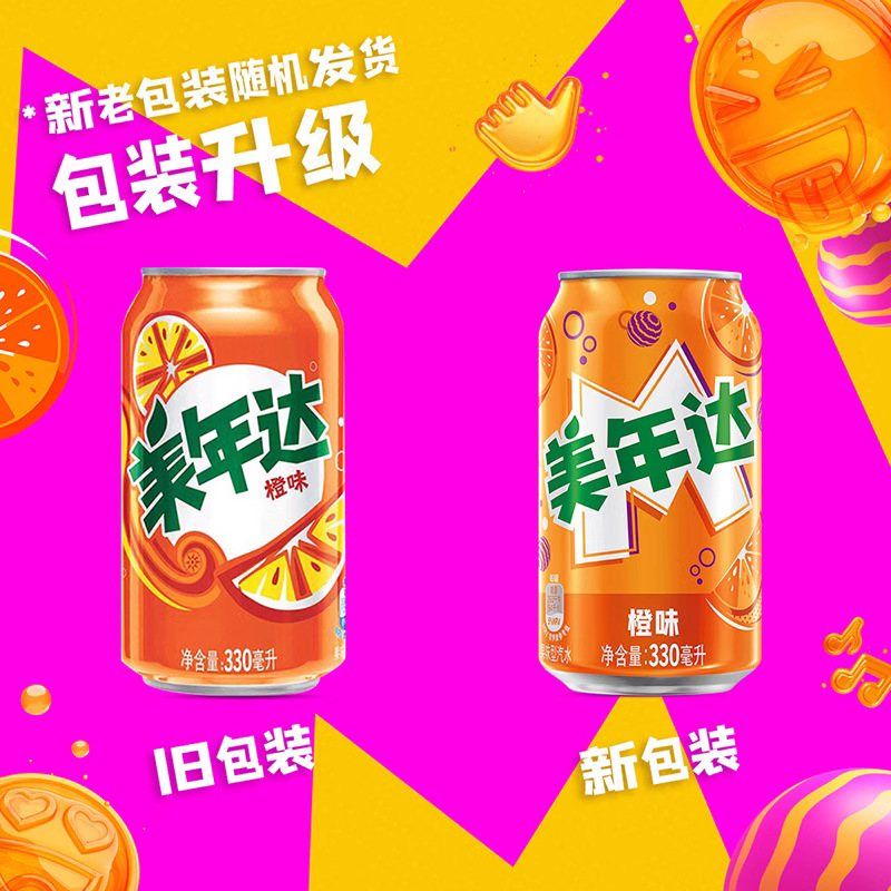 百事可乐七喜美年达330ml *18/24碳酸饮料多口味汽水混装网红批发|undefined