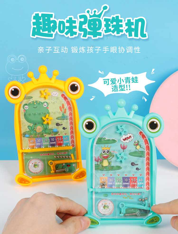 小青蛙弹珠机_01.jpg