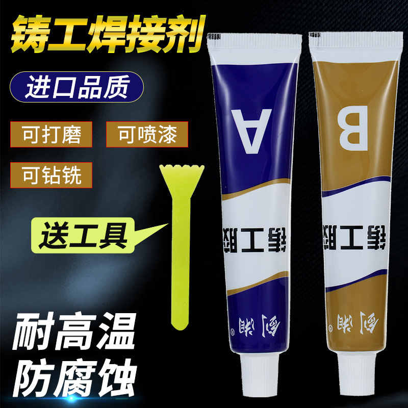 強力なAB鋳造構造用接着剤、シーリング溶接接着剤、溶接剤、ひび割れ補修剤、万能接着剤、接着剤|undefined