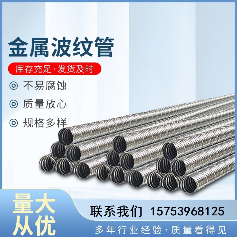 预应力金属波纹管钢带波纹公路隧道工程镀锌穿线管软管耐腐蚀
