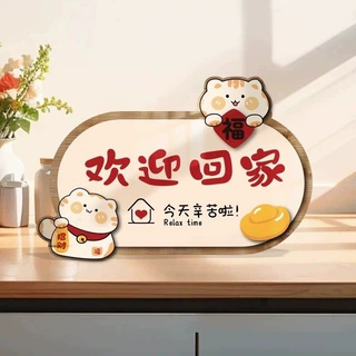 招财猫欢迎回家入户门玄关创意装饰鞋柜摆台客厅装饰品寓意好摆件