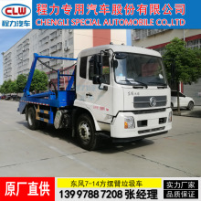 东风天锦10方摆臂垃圾车 乡镇环卫摆臂式吊斗垃圾车 垃圾车价格