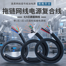 耐高低温网电一体线14/16/18芯拖拽通讯网线信号加电源组合电缆