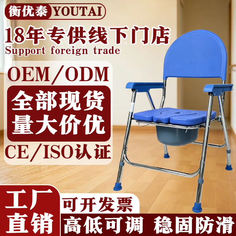 Manufacturer's Stainless Steel Toilet Chair for the Elderly, Mobile Toilet for Pregnant Women, Foldable, Height-Adjustable, High Backrest, Stable and Non-Slip