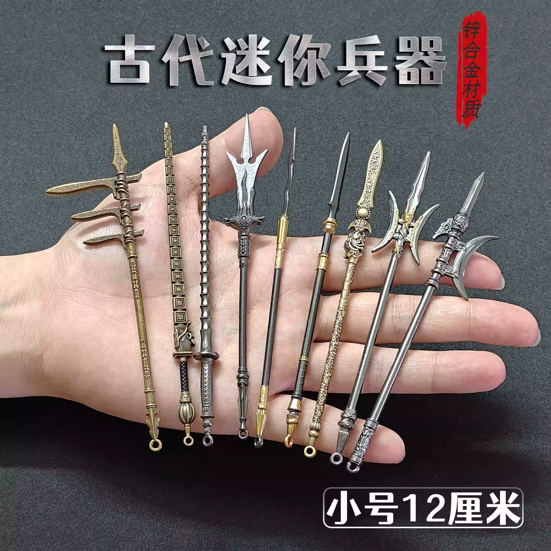 Древнее маленькое оружие мини-меч 12 см.