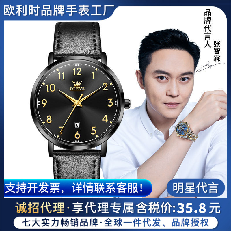 Oris Brand Watches Cross-Border Hot-Selling Manufacturers Wholesale Thin Waterproof Couple Quartz Watches Men's Watches Men's Watches