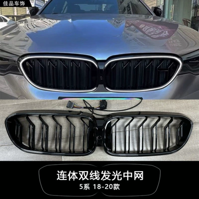 grille, bright black modified Zhongwang - black-5-series-double-line-18-20-models-illuminated