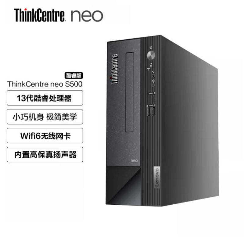 Think S500/I3-13100/8G/512Gssd New High-Performance Commercial Desktop Computer Host