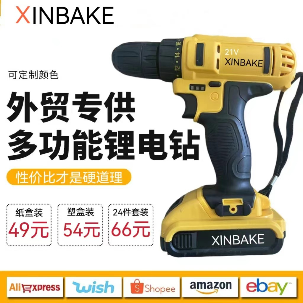 跨境锂电钻工具箱多功能充电手持式手电钻家用电动螺丝刀五金套装