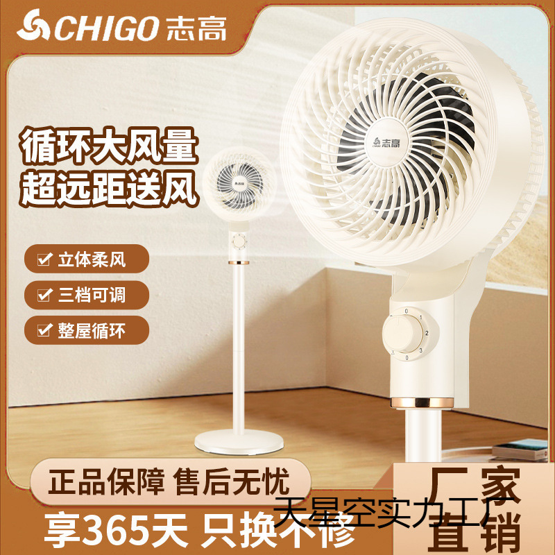 Fan Household Violent Vertical Circulation Electric Fan Refrigeration Floor Fan Plug-In Manufacturer Silent Vertical Circulation Fan