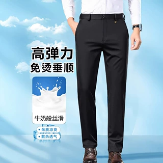 奶牛丝休闲裤直筒锦氨弹力韩版商务男裤中青年轻奢速干长裤子速干