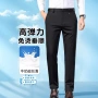 商务弹力直筒速干男裤