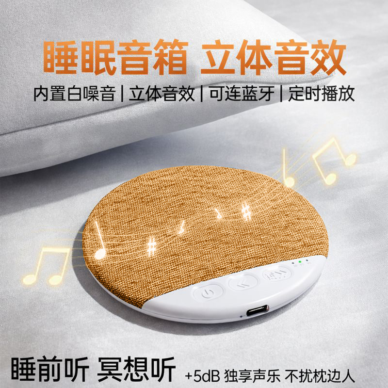Cross-Border Hot-Selling Music Listening Device, Ultra-Thin Sleep Pillow Sound Disc, Sleep White Noise Bluetooth Speaker Cross-Border Hot-Selling Music Listening Device, Ultra-Thin Sleep Pillow Sound Disc, Sleep White Noise Bluetooth Speaker