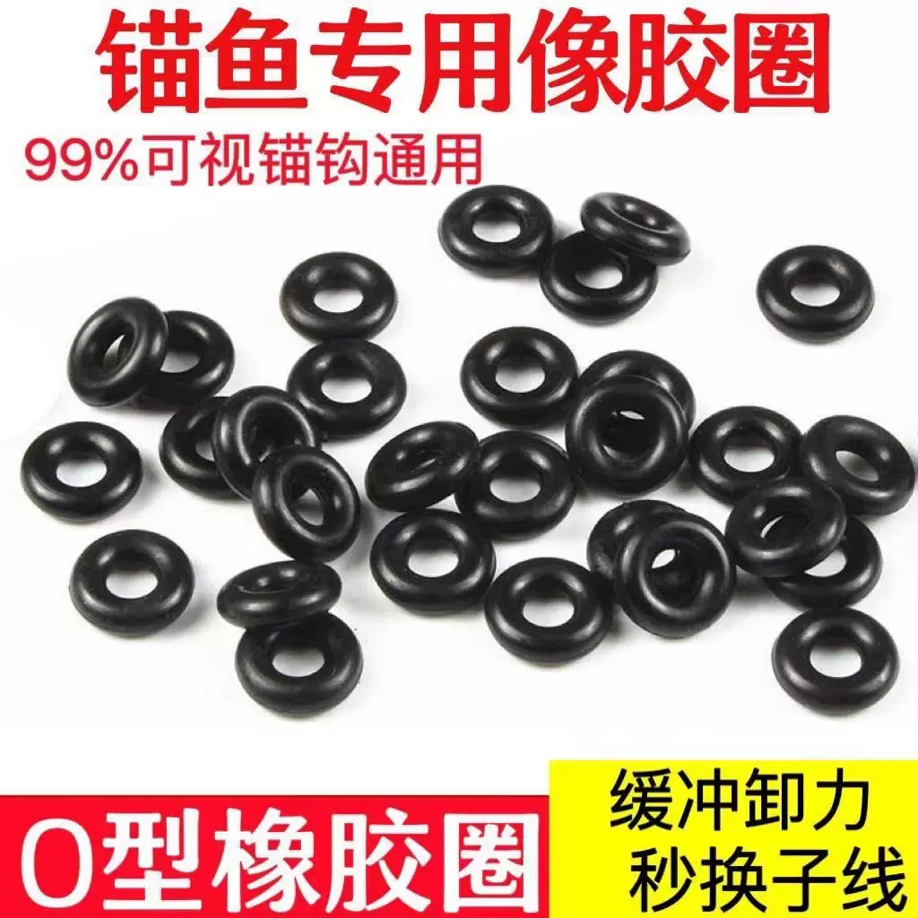 厂家批发橡胶圈密封圈O型圈橡胶圈杆止垂钓用品竿止渔具配件