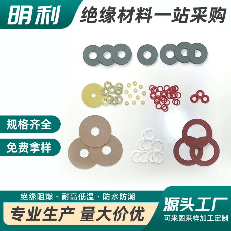 冲床加工件FR4玻纤板加 工定 制 环氧树脂3240环氧板G10玻璃纤维