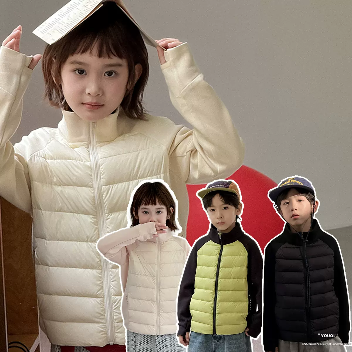 【呦奇】2025款宽松加厚童装白鸭绒儿童羽绒服内胆U226101