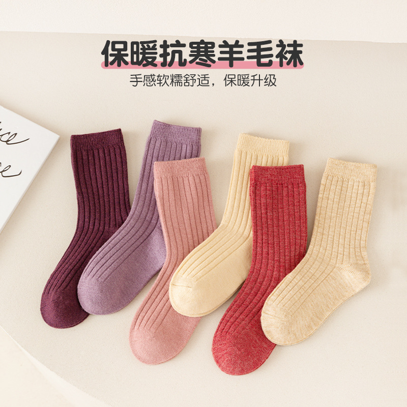 Calcetines de lana de doble aguja para niños Otoño e Invierno 2023 nuevo japonés de color puro calcetines de los niños calcetines de lana de bebé al por mayor