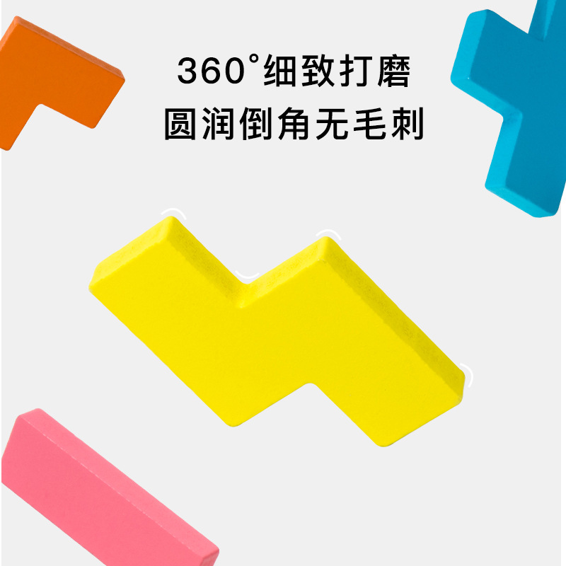 Puzzle de bloques Tetris para niños Educación infantil desarrollo de dibujos animados tridimensionales Juguetes de madera puzzle