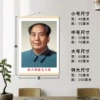 Chairman Mao-2