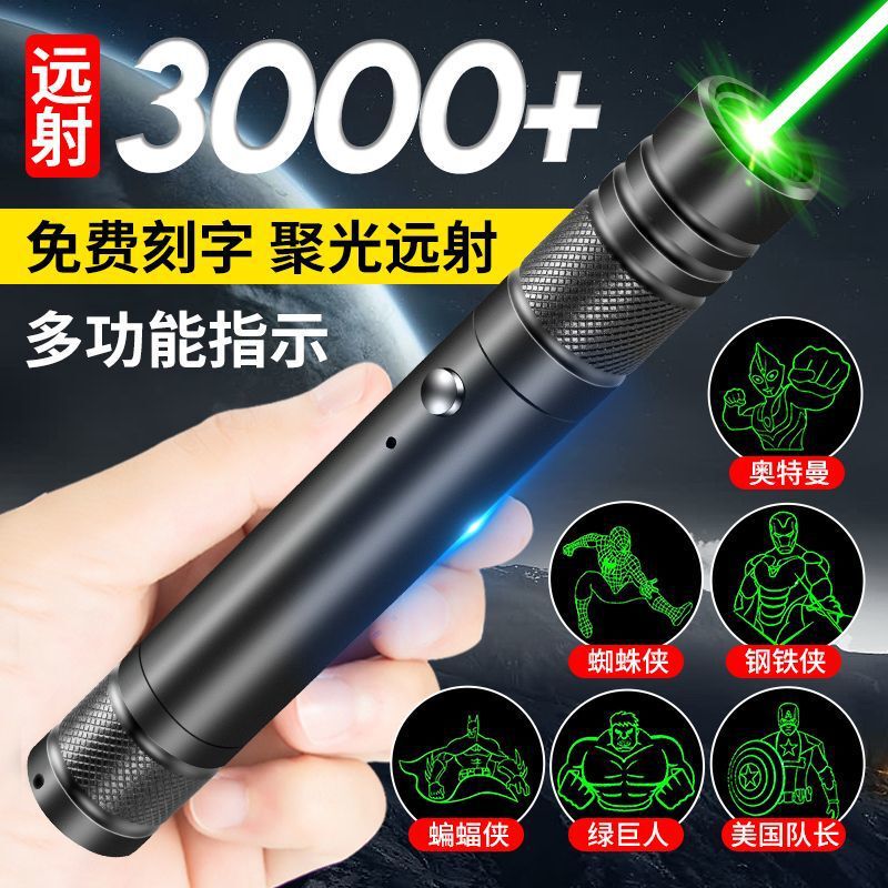激光笔USB充电激光手电筒绿光超亮远射大功率红外线指示笔镭射灯|undefined