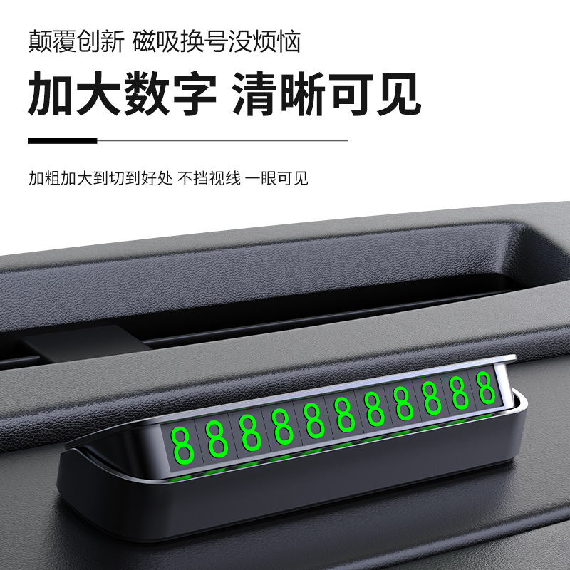 Wholesale hidden car temporary parking number plate with car logo, heat-resistant move-your-car phone number parking sign