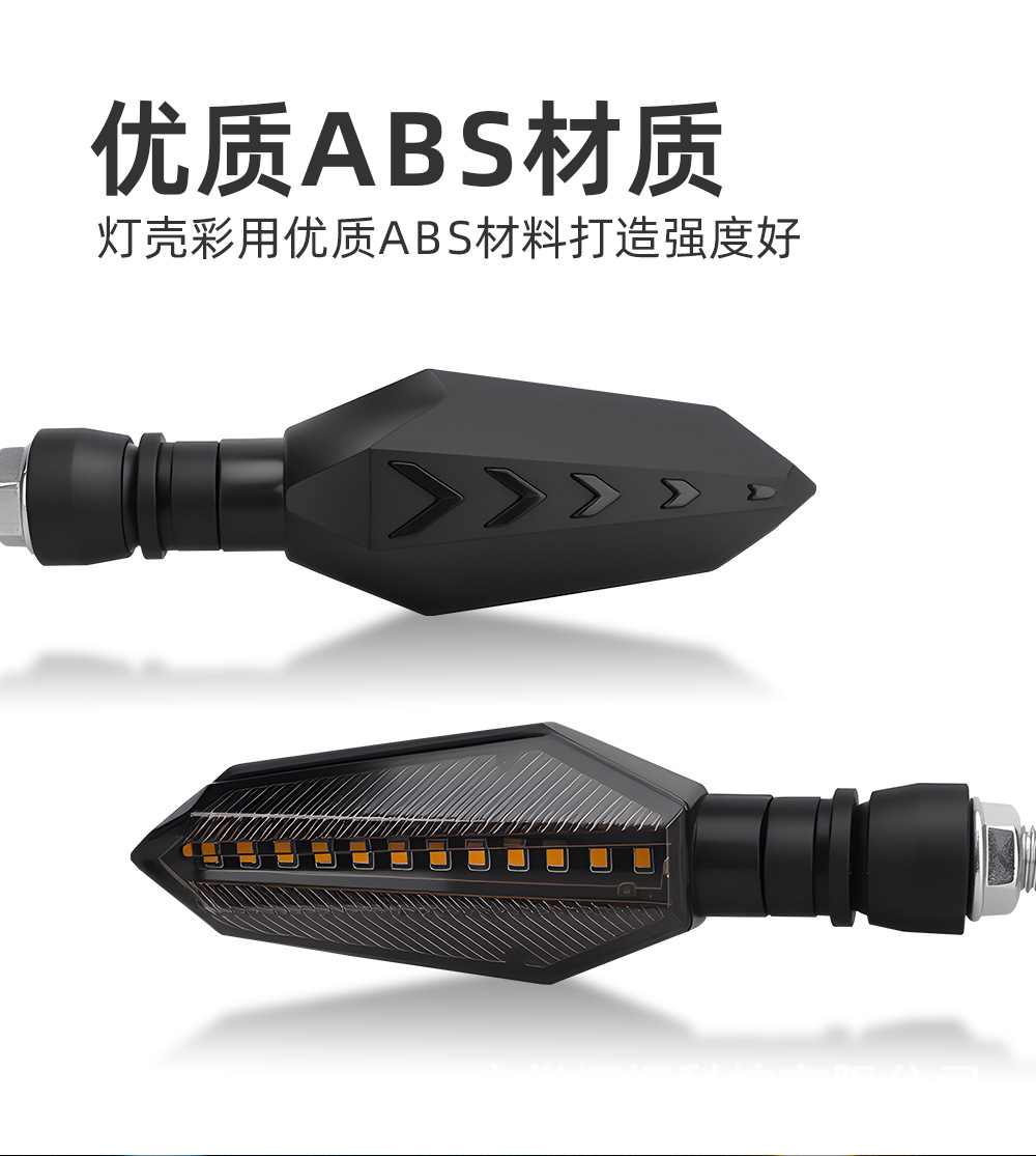 Cross-Border Motorcycle Led Turn Signal Arrow Style Yellow and White Dual-Color Sequential Modified Warning Light Direction Light Corner Light